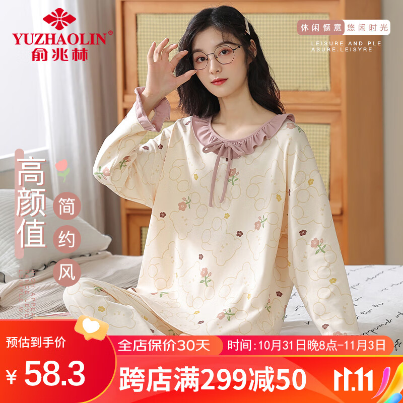 查睡衣家居服价格历史|睡衣家居服价格走势