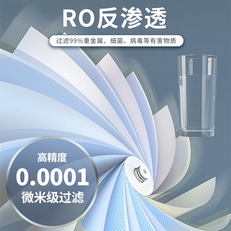 志高(CHIGO)【24年升级款】净水器家用加热直饮一体壁挂式反渗透净水机自来水过滤器 通用滤芯纯水机 HR108+Q11(7T全自动智能前置)