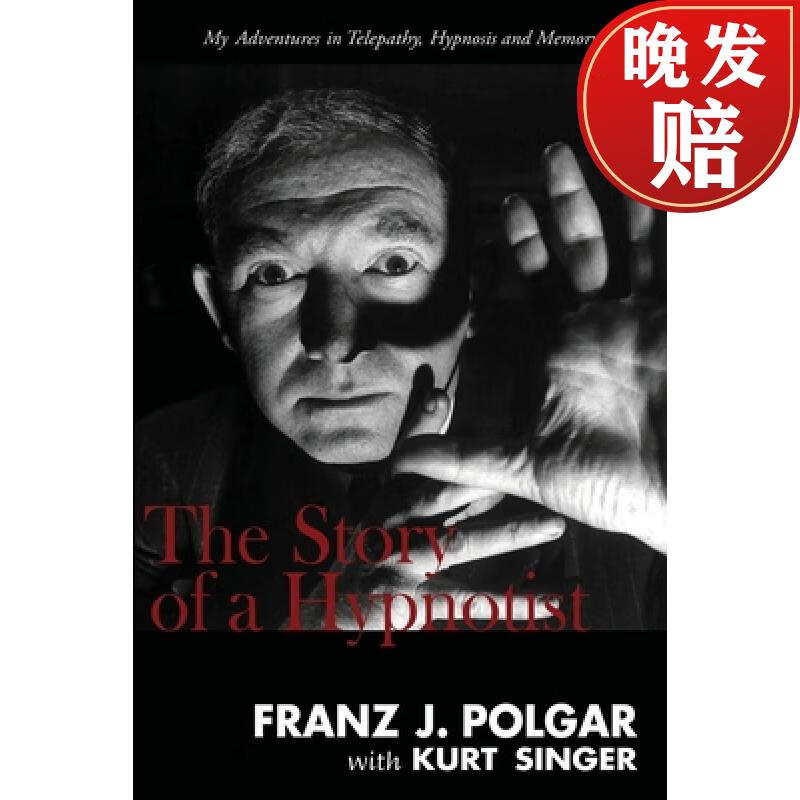 【4周达】the story of a hypnotist