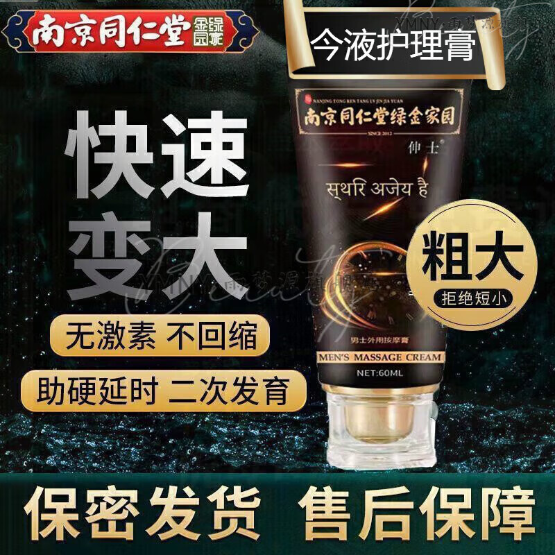初范今液小蓝瓶三代【官方直营店】促进海绵体二次发育赠大赠粗修 一