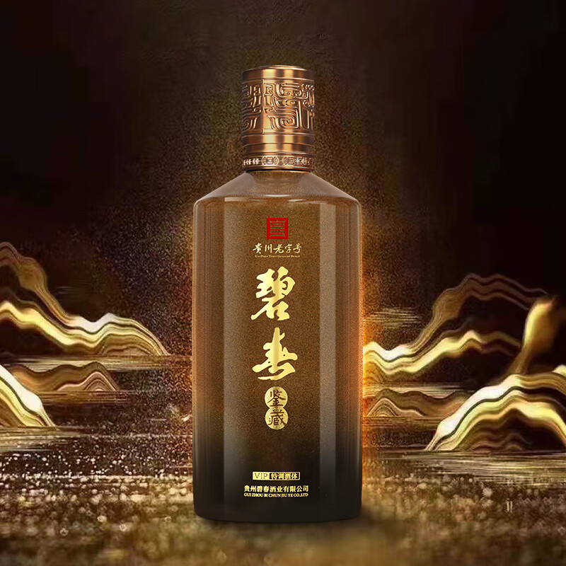碧春鉴藏酱香型白酒53度500ml*6瓶一箱装 贵州老酒商务宴请送礼 