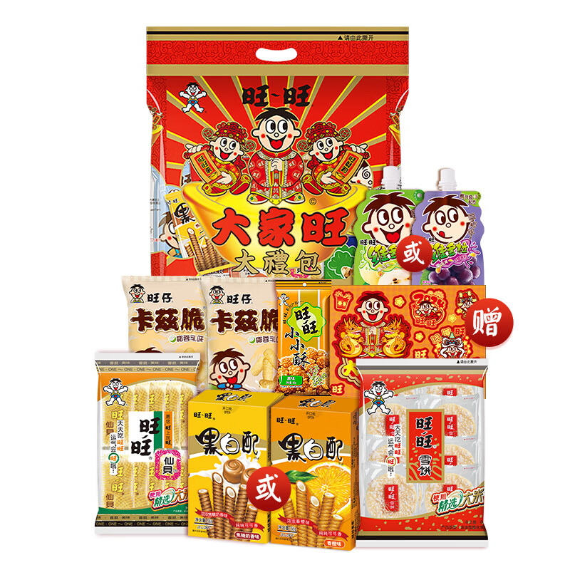旺旺大家旺大礼包480g 过节送礼伴手礼宅家办公休闲零食大礼包 旺旺大