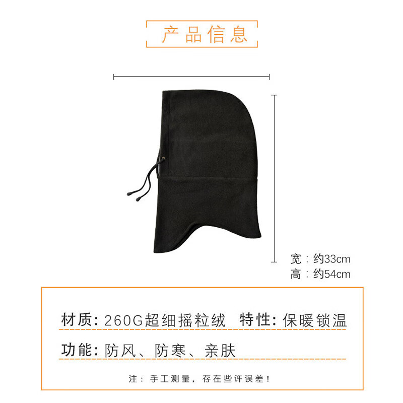 【优选】户外骑行头套面罩防寒防风滑雪保暖加大摇粒绒抓绒面罩 红色 均码