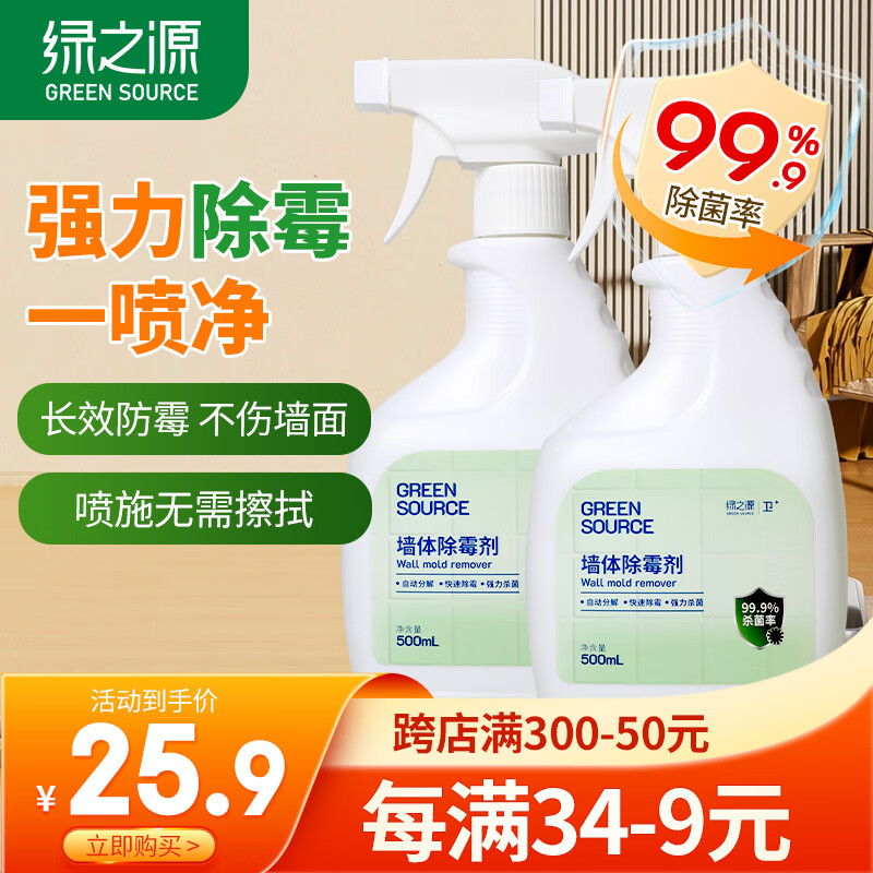 ��֮Դǽ���ù��500ml*2 ƿǽ���¹��שȥù��ù����������