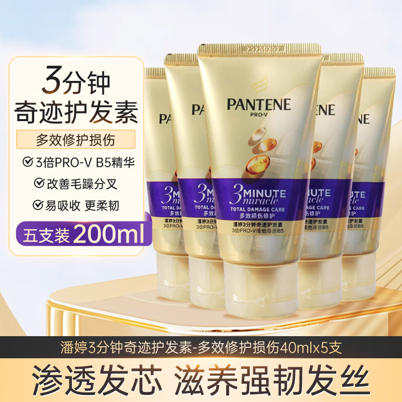 �������û�����3�����漣�ɿ������޻���Ⱦë��������˳����Ĥ������ ��Ч�����޻�40ml*5֧