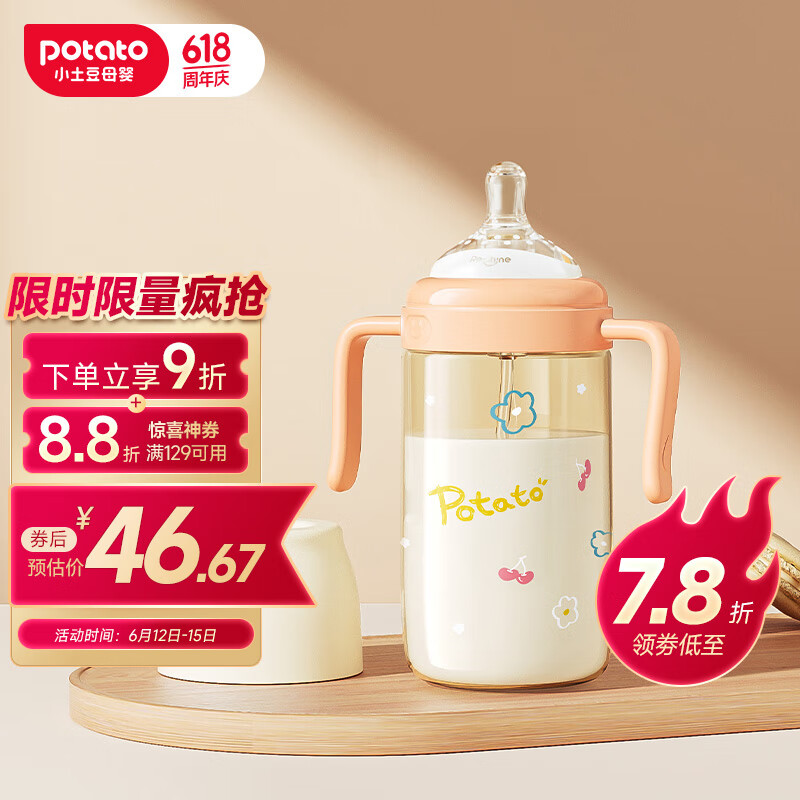 小土豆（potato）吸管奶瓶PPSU婴儿奶瓶6个月以上大宝宝带重力球奶嘴300ml 燕麦奶