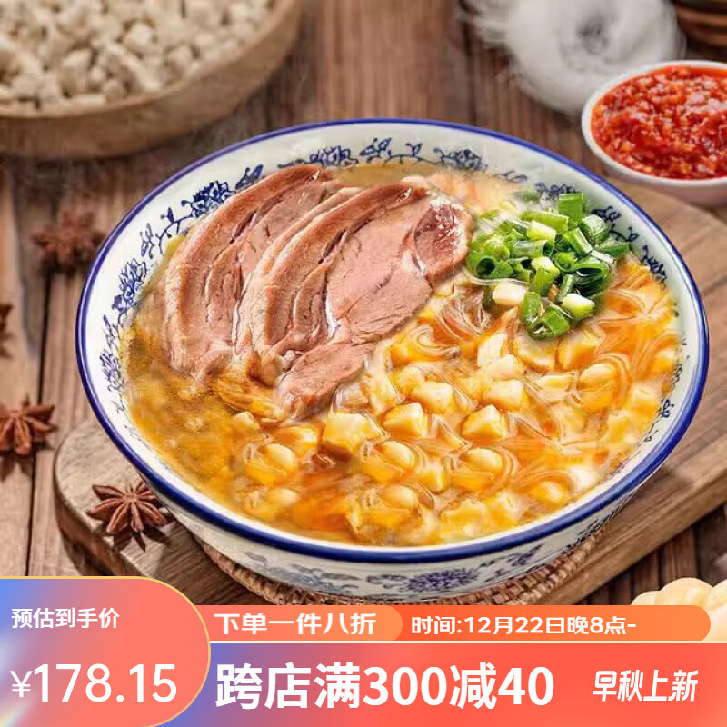 盒马MAX山·姆代购良工坊羊肉泡馍2.08kg陕西特产西安正宗馍粒方便粉丝面 散装2包【顺丰】