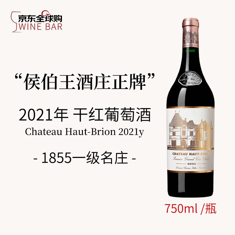 ׯChateau Haut-Brion 2021ɺѾ 750ml ±Ȱ ںʵ2834.1Ԫ