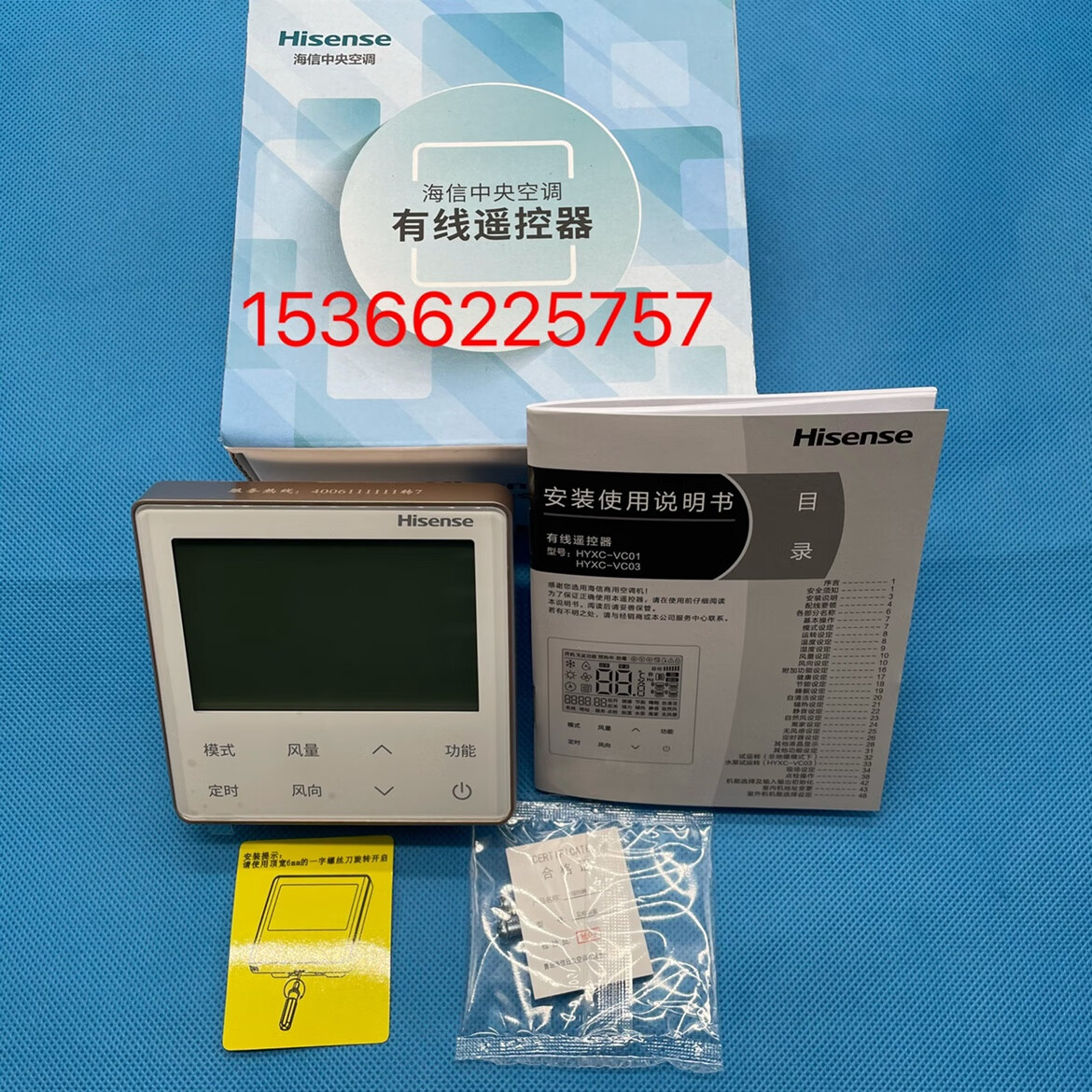 全新海信中央空调hyxc-vc01多联机线控器86型液晶屏控制器