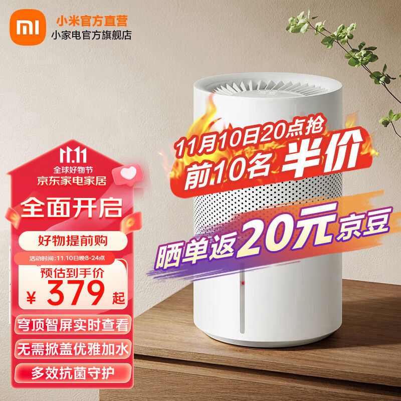 米家小米无雾加湿器3(400) 卧室家用办公室婴儿孕妇 400ml/h快速加湿纯净式蒸发 4L大容量 上加水 米家无雾加湿器 3属于什么档次？