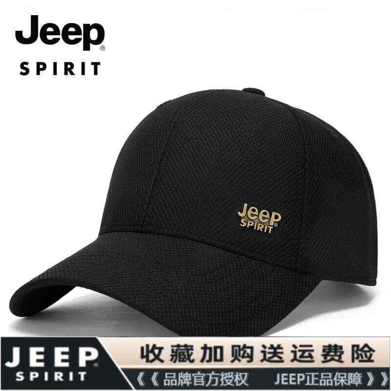 吉普(jeep)帽子男棒球帽防晒遮阳帽四季休闲鸭舌帽男女情侣款百搭帽子