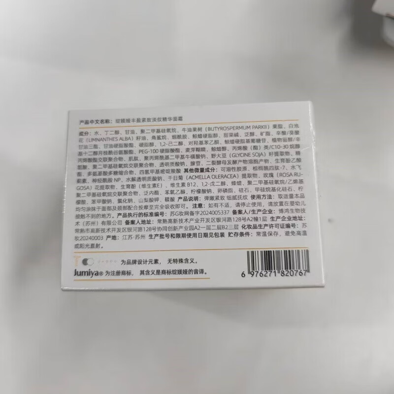 绽媄娅【临期27年11月】贴骨Pro面霜2.0抗皱紧致淡化细纹 保湿乳液面霜 贴骨Pro面霜50g+30g+3片贴骨面膜