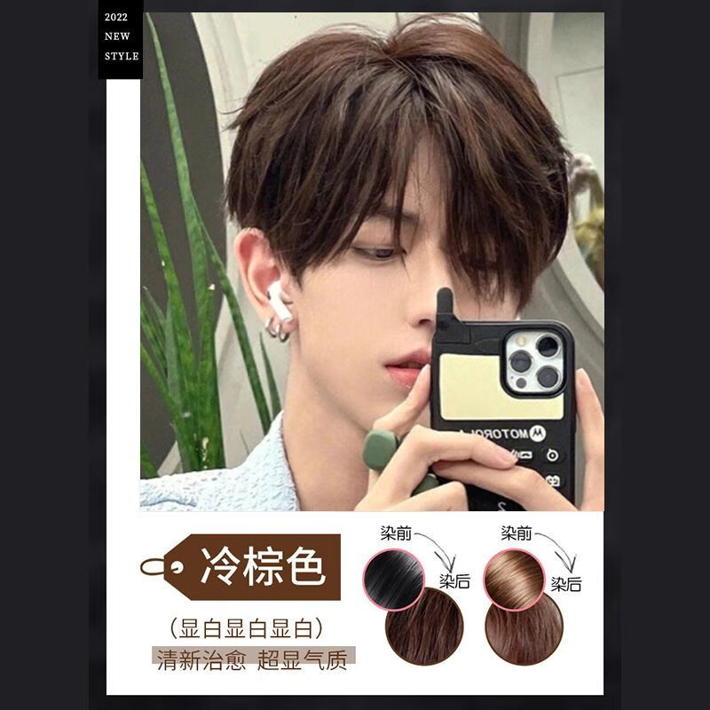 嘉瀛冷棕色染发膏染发剂男士颜色2024显白流行色自己在家染学生党 冷