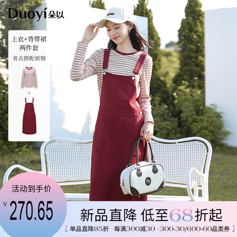 朵以（Duoyi）2023秋季新款多巴胺甜美背带裙条纹打底长袖减龄少女感两件套装女 红色 L
