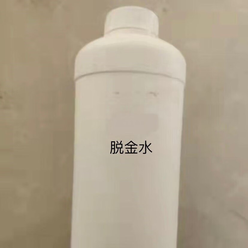 脱金粉提金全套环保沉淀粉电子垃圾脱金还原剂提炼黄金药剂退金水 脱