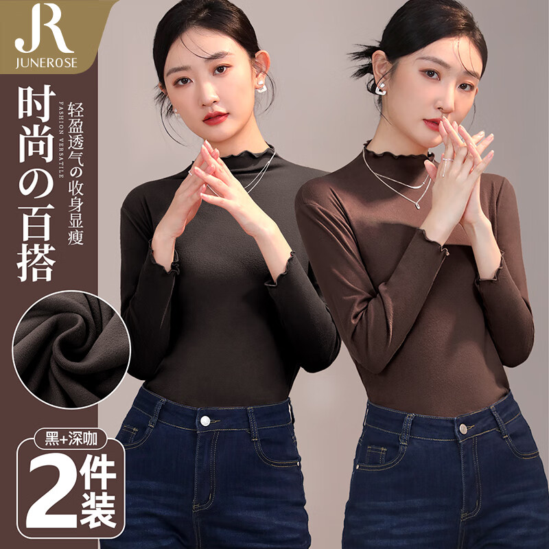 六月玫瑰 打底衣女新款双面磨毛内搭半高领打底衫秋衣女上衣2件装 黑+深咖(80-125斤) 均码