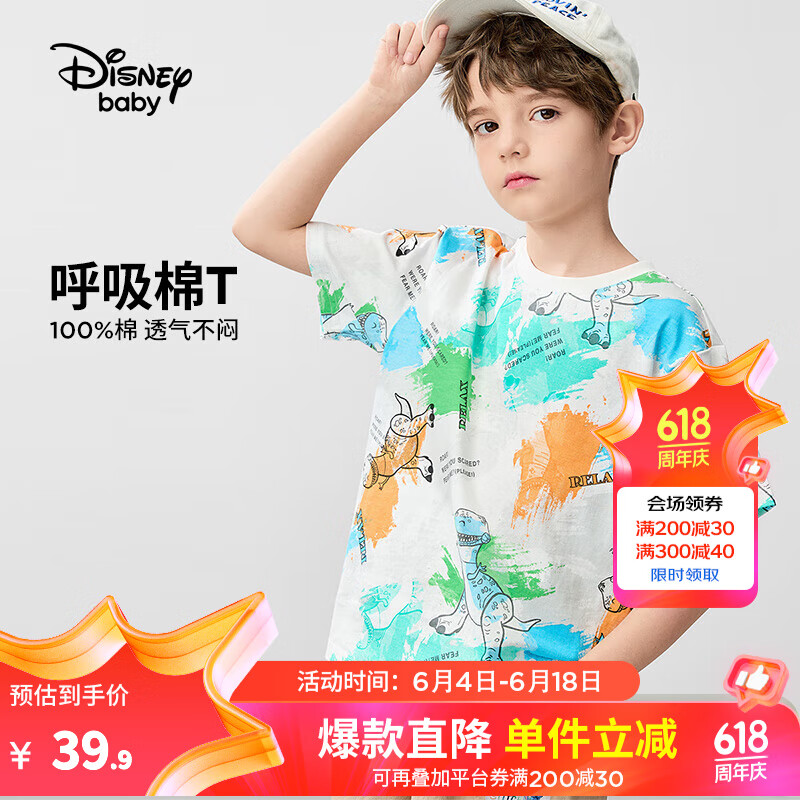 迪士尼（Disney）童装儿童男女童短袖t恤2024年夏季新