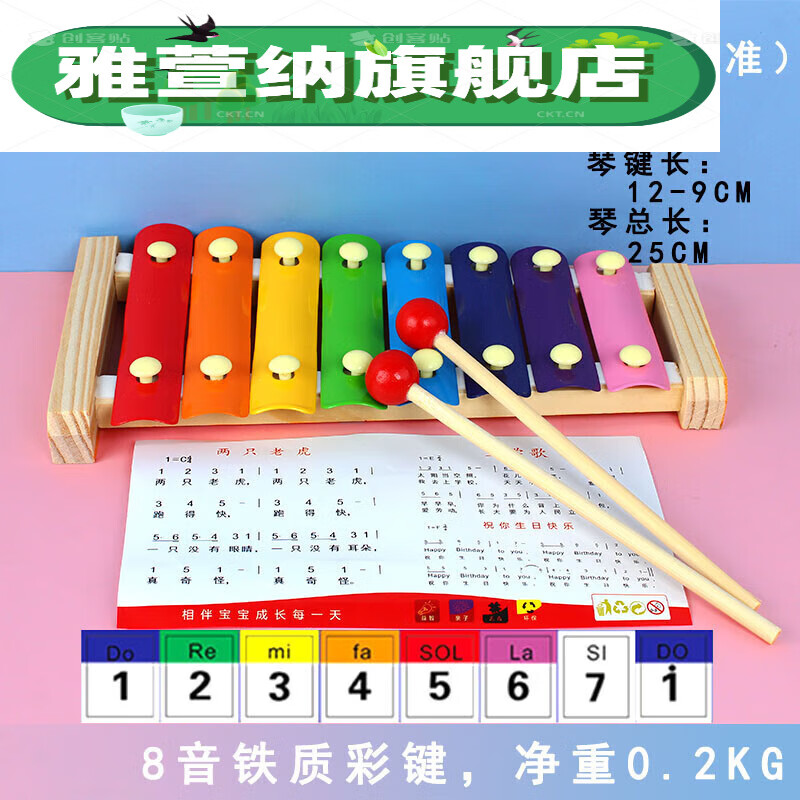 木琴5音30音铝板琴手敲琴宝宝敲击音乐玩具早教 8音敲琴-铁 含教学