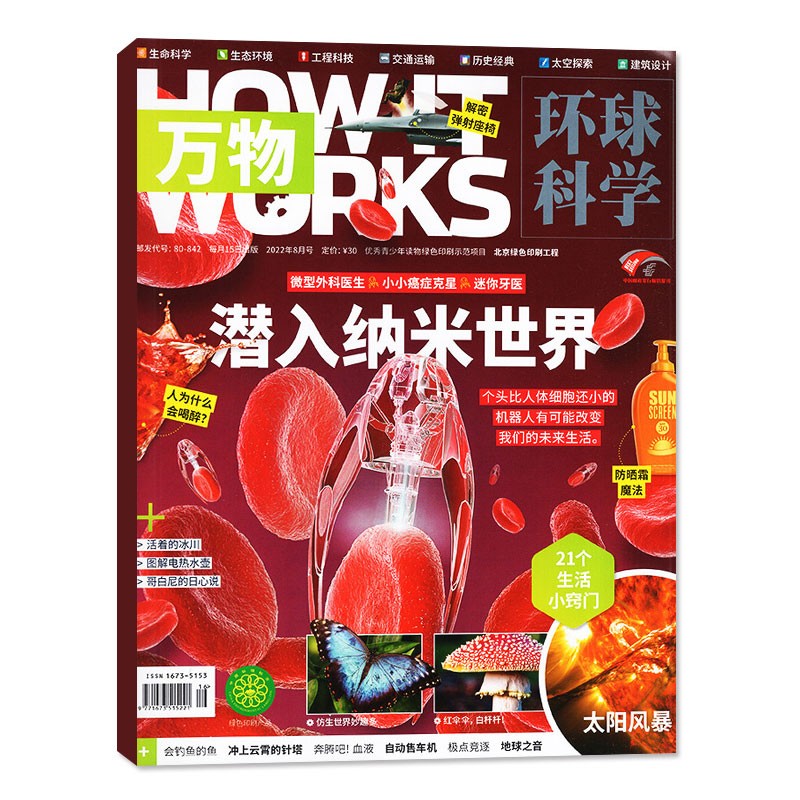 京东查询科普历史价格|科普价格走势