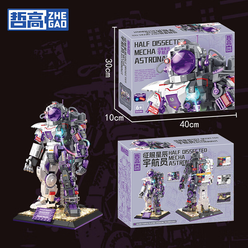 哲高积木拼装宇航员航天潮玩模型炫酷桌面摆件儿童玩具男生生日礼物 征服星辰半剖机甲宇航员1130pcs