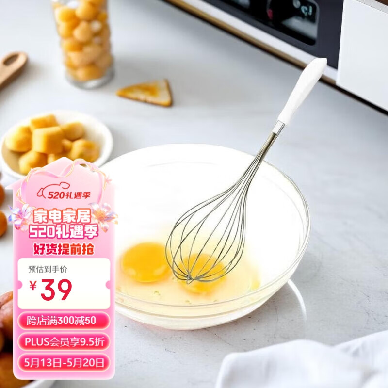 貝印手动打蛋器 家用搅拌器 和面器白色 烘焙工具DE-5810日本进口