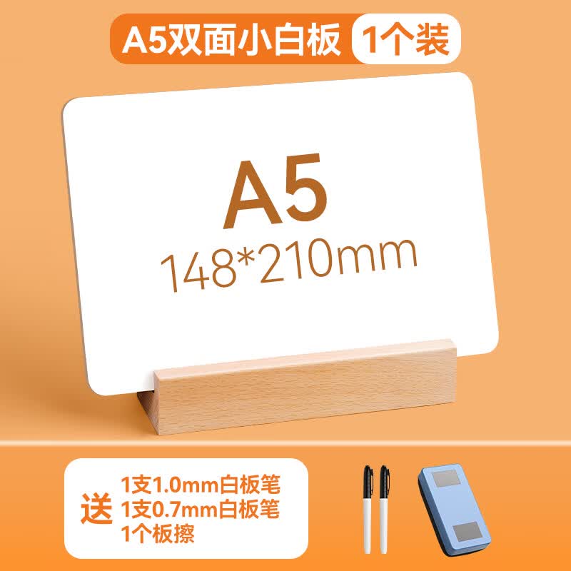 桌面小白板写字板备忘提示板双面可擦留言板儿童白板画板立式商用小黑板办公教学直播间展示牌记事板手持画板 2套【A5套装】