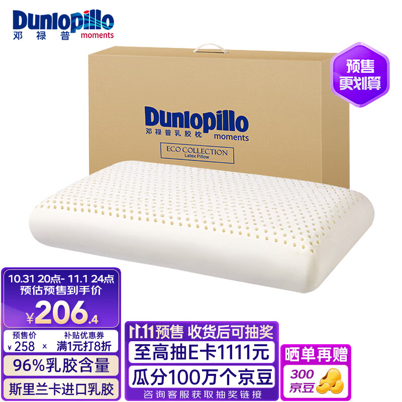 什么软件可以看京东乳胶枕价格趋势|乳胶枕价格走势图