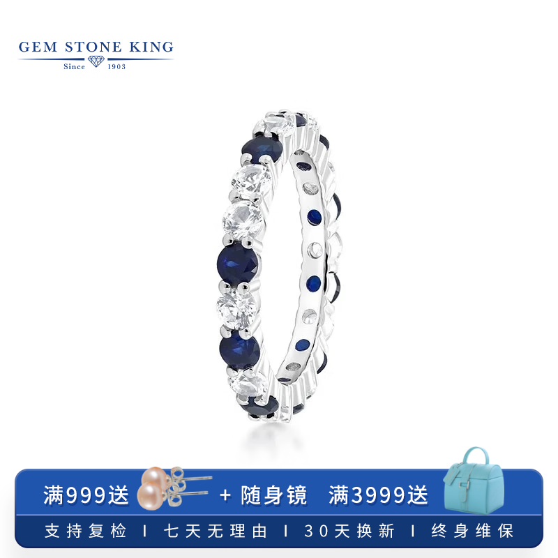 GEM STONE KING925银镶2.2克拉蓝宝石戒指彩色宝石永恒系列订婚结婚送女友礼物 天使之眼戒指美9号