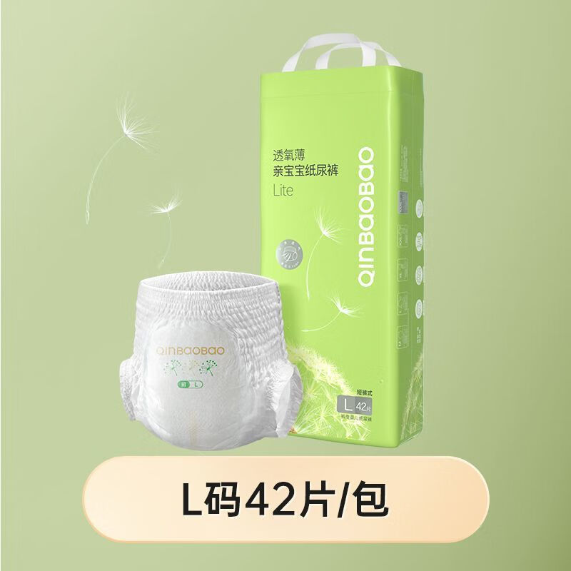 亲宝宝拉拉裤儿童透氧薄尿不湿夏季超透气 裤型纸尿裤 l码 【9-14kg】