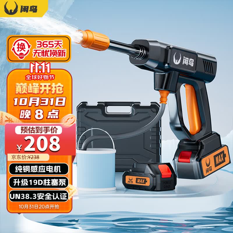 闲鸟高压洗车水枪家用锂电无线洗车机便携式洗车神器大功率电动刷车泵属于什么档次？