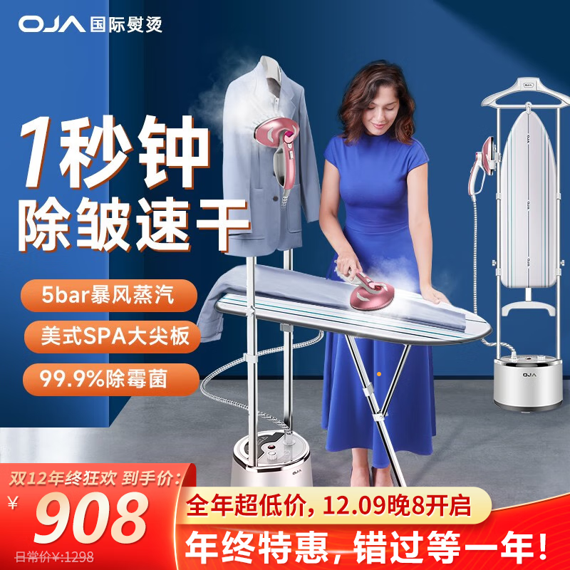 蒸汽熨斗哪个牌子好（蒸汽熨斗什么品牌质量最好）-图片9