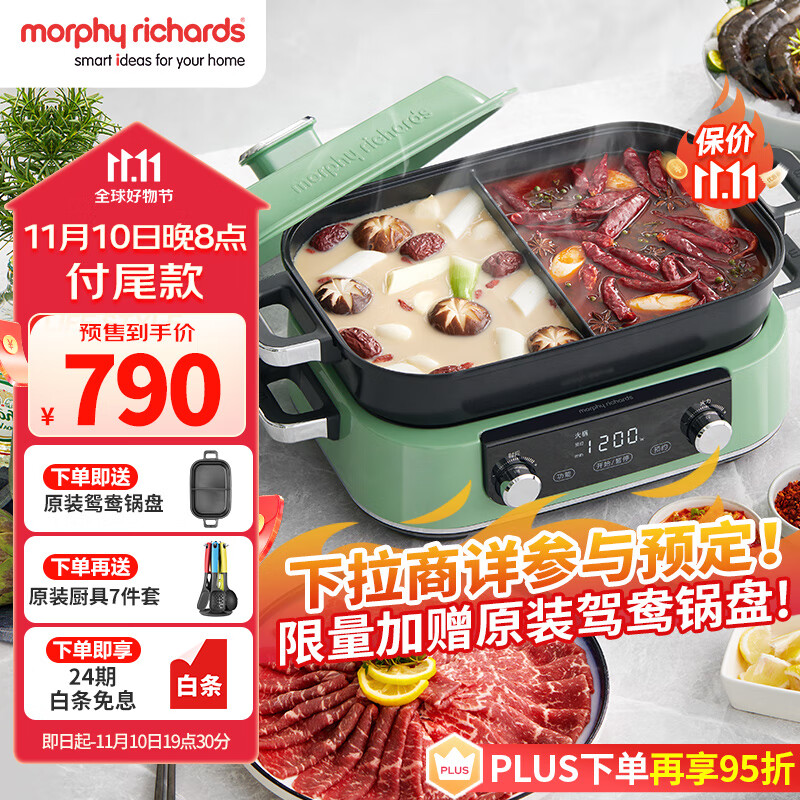 摩飞电器（Morphyrichards）多功能锅 家用电火锅电蒸锅 5升可预约 大功率分体式蒸煮一体不沾煎烤料理锅 MR9099 薄荷绿怎么看?