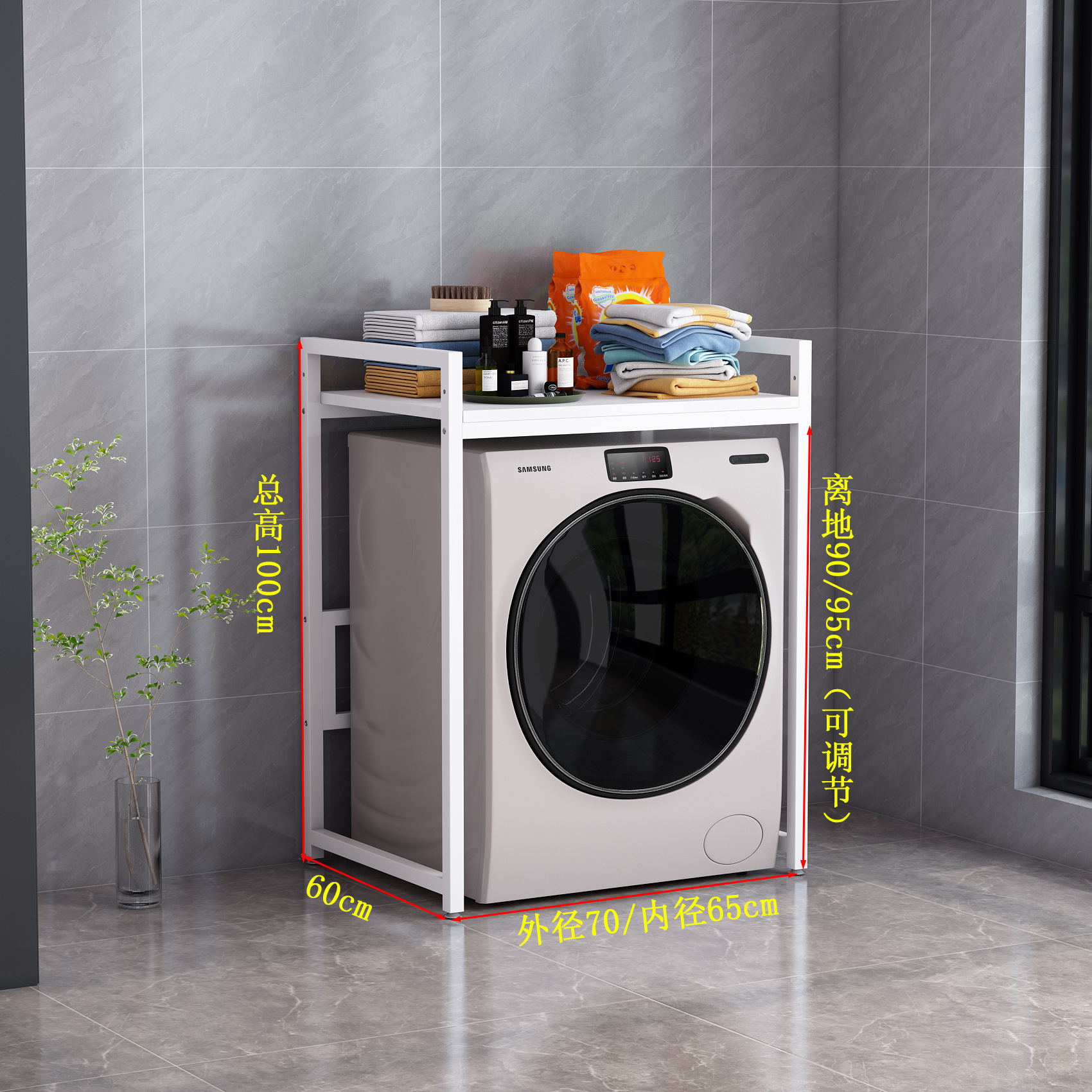 双劲洗衣机上方置物架 翻盖洗衣机置物架洗衣机架子置物架滚筒带柜落