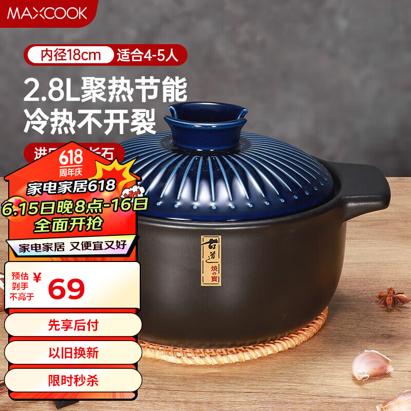 美厨（maxcook）陶瓷煲砂锅 汤锅炖锅养生煲 手工彩釉耐干烧 2.8L蓝MCTC3293