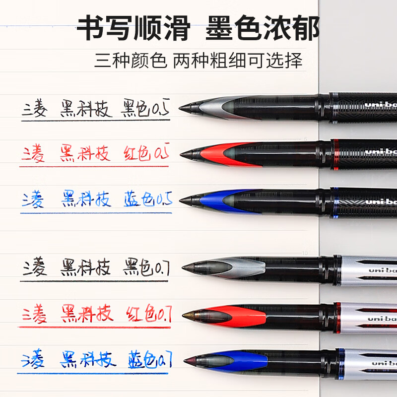 uni日本三菱中性笔uni-ball黑科技签字笔AIR水笔UBA188绘图自由控墨商务签名笔硬笔书法练字笔 0.5mm黑色3支