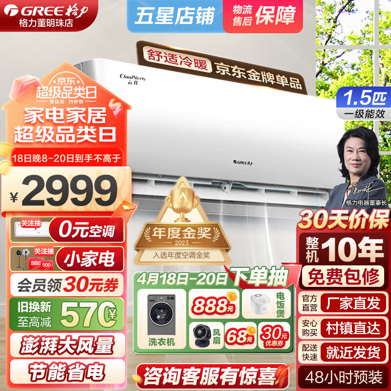 格力KFR-35GWNhGc1B空调推荐哪款？功能评测结果！