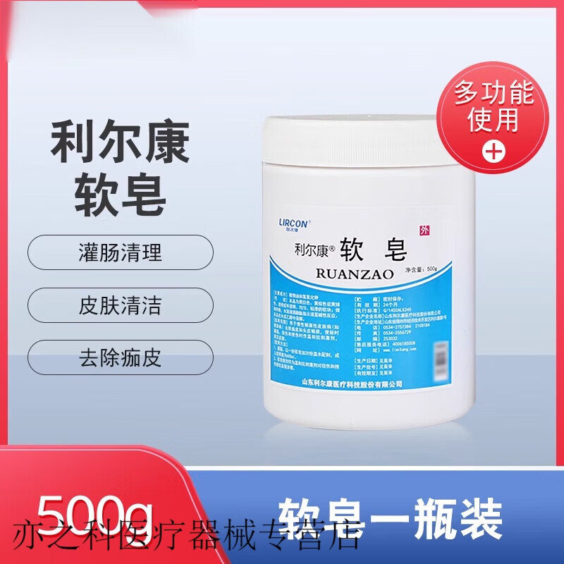 医用灌肠肥皂水 灌肠皂水医用灌肠清肠皂灌500g瓶装清洁灌洗 500g【一