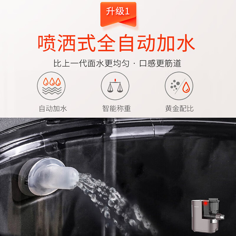 九阳（Joyoung）面条机 全自动智能加水 多功能压面机 家用多模头 电动和面机饺子皮机 M6-L30