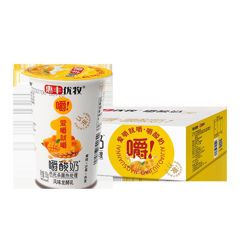 鲁骨梁惠丰优牧嚼酸奶黄桃芒果草莓桑葚燕麦杯装酸奶整箱牛奶网红零食