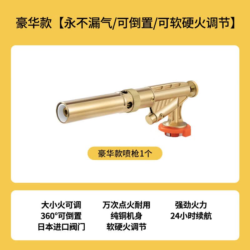 北岳喷枪喷火烤枪烧猪毛家用手持喷火枪卡式气罐纯铜便携焊枪点打火器 【豪华款】软硬火调节+可倒置