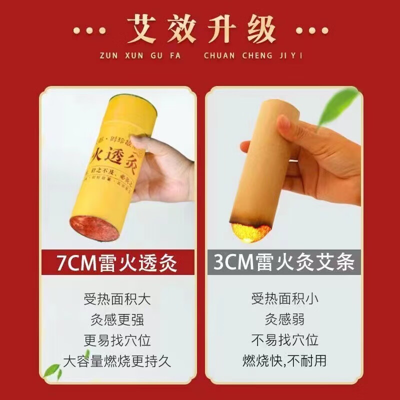 7厘米艾条加粗5-8cm特大艾条七公分湖北蕲春靳艾雷火灸纯艾条 石磨 7CM   3支