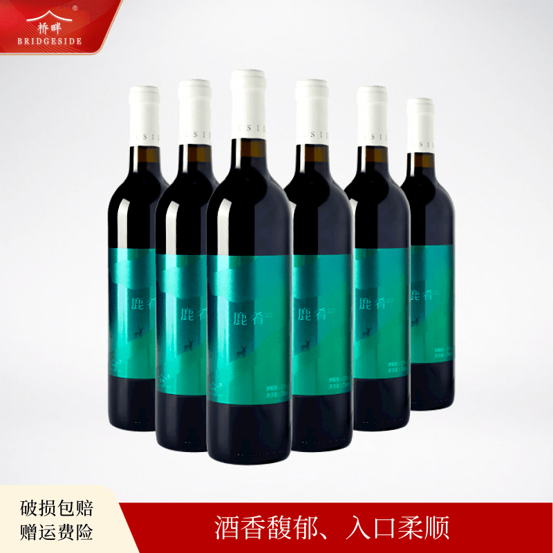 桥畔(BRIDGESIDE)干红葡萄酒红酒鹿肴12度 750ml精选赤霞珠精心酿造 *6瓶整箱装