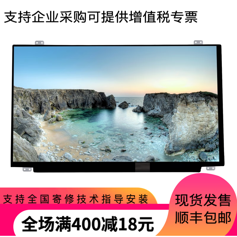 联想联想小新i2000/1000 v1000 1070 v3000 l2000 v4400液晶屏幕 1366