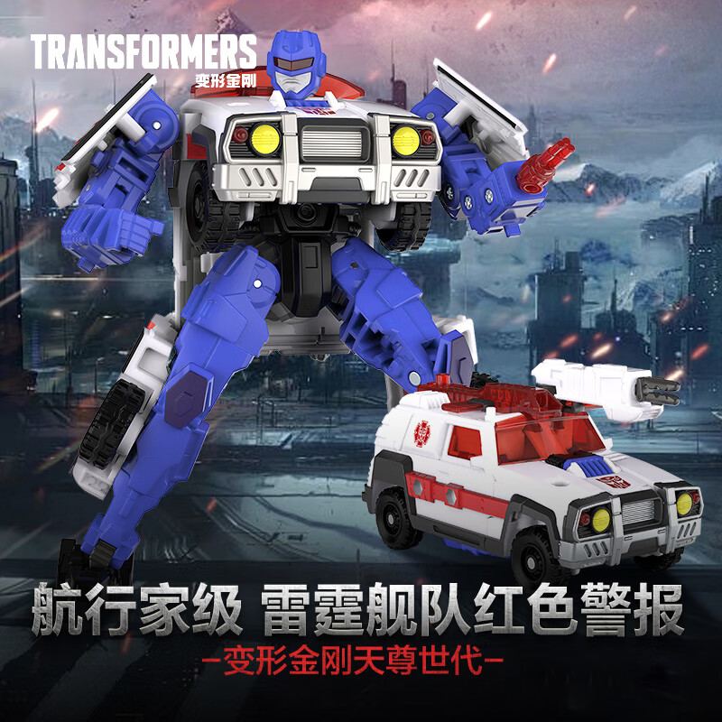 变形金刚（TRANSFORMERS）儿童男孩玩具模型礼物天尊世代航行家级雷霆舰队红色警报G1008