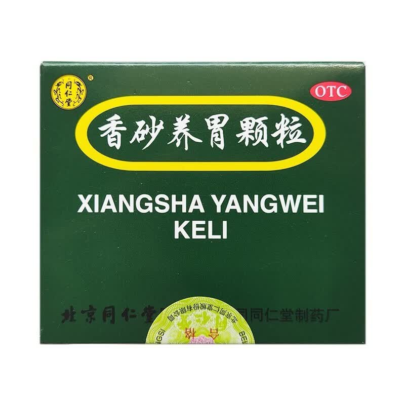 同仁堂 香砂养胃颗粒 5g*10袋