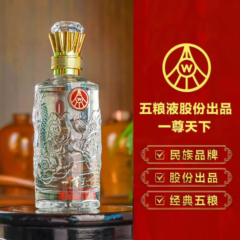 五粮液股份出品 白酒 浓香型白酒 纯粮酒 礼盒装 52度 500mL 6瓶 一尊天下龙尊整箱