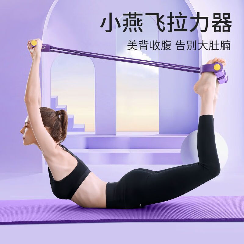 小燕飞同款拉伸器脚蹬拉力绳拉力器瑜伽女开肩拉背神器多功能家用 落樱粉【美背收腹】 韧性4管【瘦腰神器】