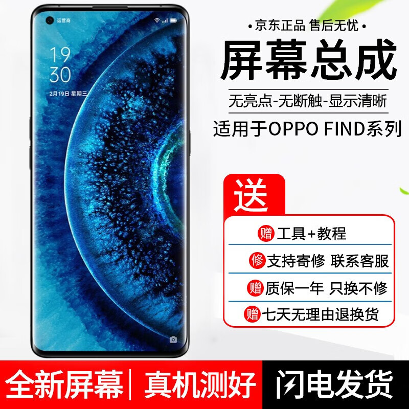 羽魔 适用于oppo A1/A3/A5/A7x/A79/A83/A91手机屏幕总成维修内外屏 oppo A77屏幕总成