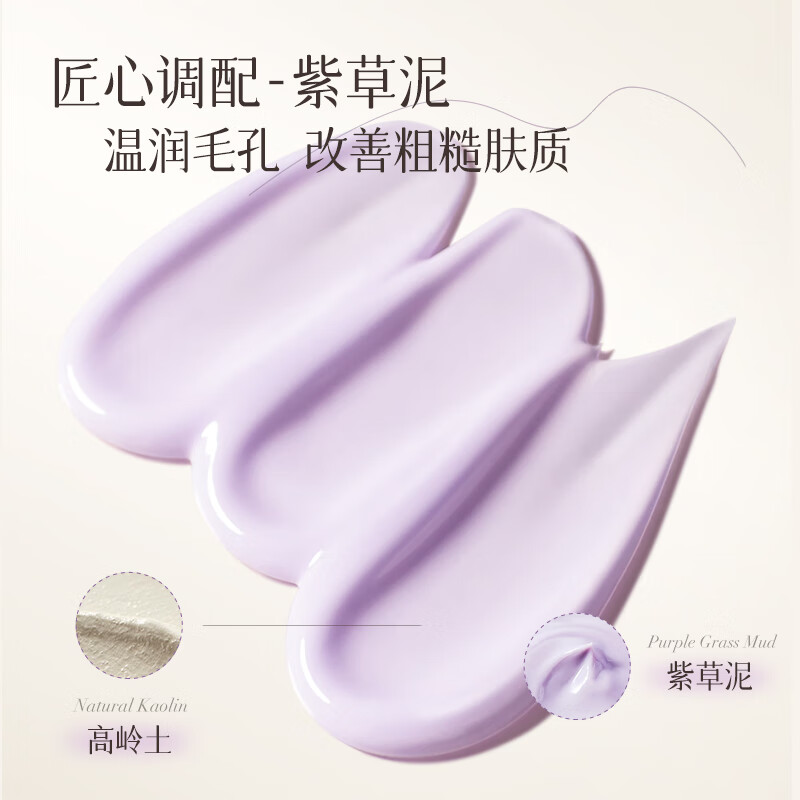 OPOSi清洁毛孔泥膜面膜100g 紫草泥壬二酸毛孔面膜清洁控油毛孔去黑头 100g