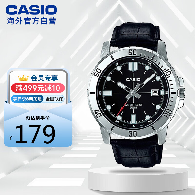 卡西欧（CASIO）手表 商务时尚腕表皮带防水石英男表指针手表 MTP-VD01L-1EVUDF